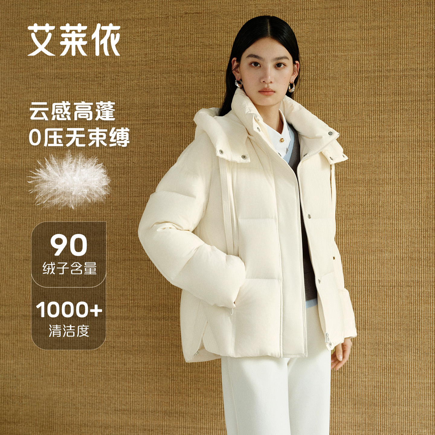 艾莱依时尚连帽短款泡芙羽绒服女