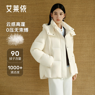 艾莱依2025年冬季新款羽绒服女士时尚鸭绒可脱卸连帽泡芙短款外套