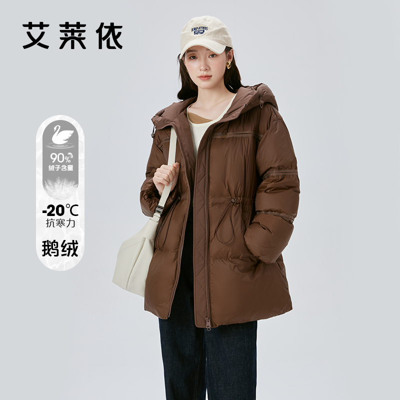 艾莱依通勤短款连帽鹅绒服