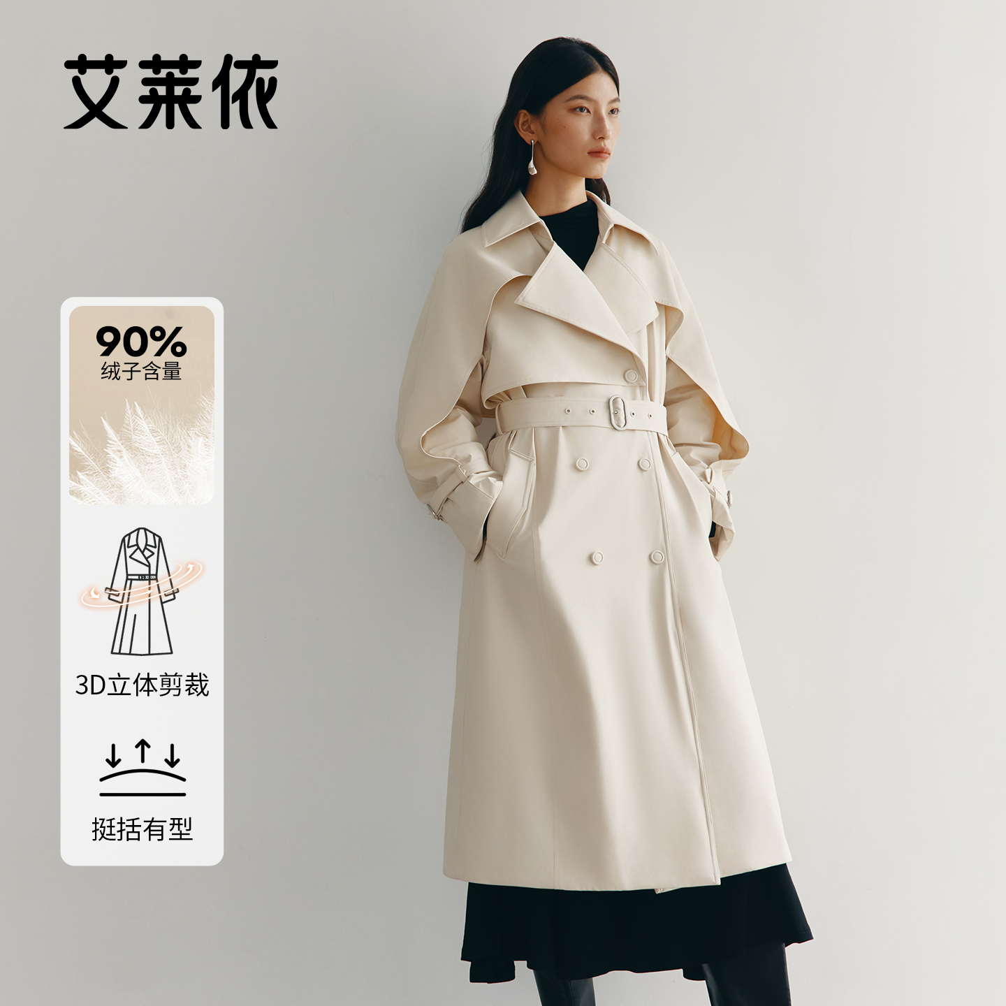 艾莱依2025新款风衣鹅绒服女士时尚斗篷设计金属扣袢气质长款外套