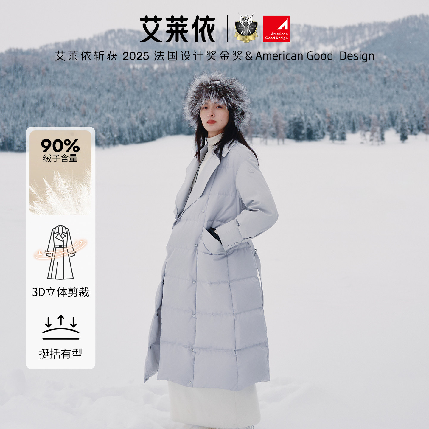 艾莱依新款90鹅绒服女士气质中长款外套