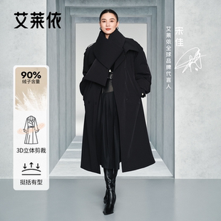 【达】【宋佳同款】艾莱依2025新款时装御风风衣鹅绒服