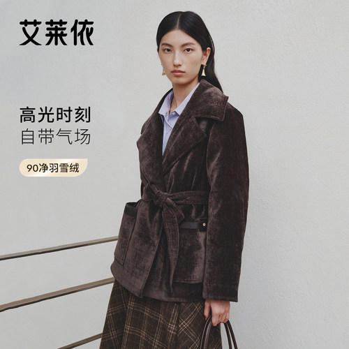 艾莱依2026新款羽绒服