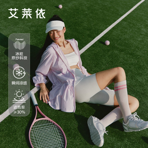 艾莱依时尚休闲防晒服UPF100+