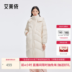 艾莱依商场同款廓形羽绒服女星形俏皮绒线时尚显瘦秋冬长款外套女