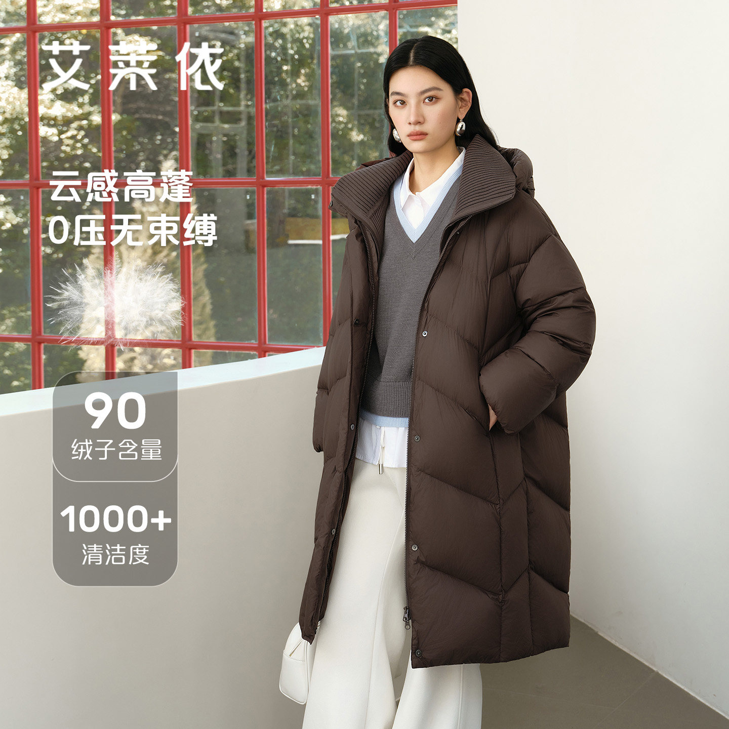 艾莱依泡芙羽绒服女士2025秋冬新款时尚可脱卸针织领加厚长款外套