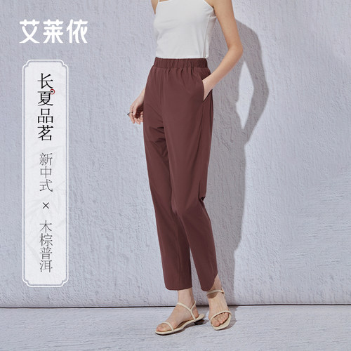 艾莱依裤子女新款爆款夏季防晒九分裤顺滑透气休闲裤薄裤子upf40+