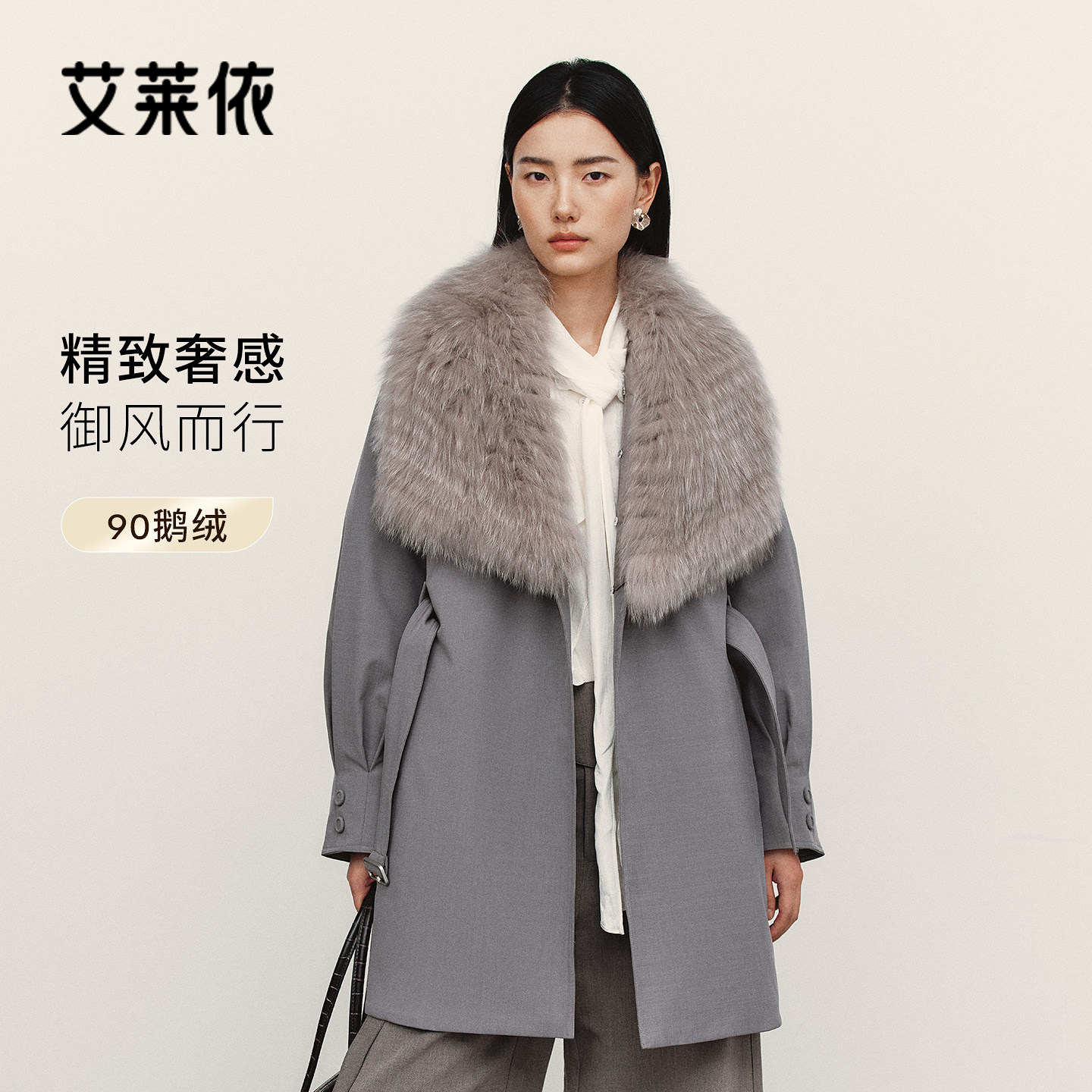 艾莱依2026新款鹅绒御风中长款大翻领气质时尚通勤保暖毛领羽绒服
