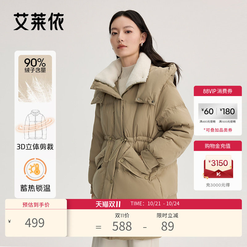 艾莱依羽绒服女冬新款收腰中长款大衣保暖防风休闲仿羊羔毛领外套