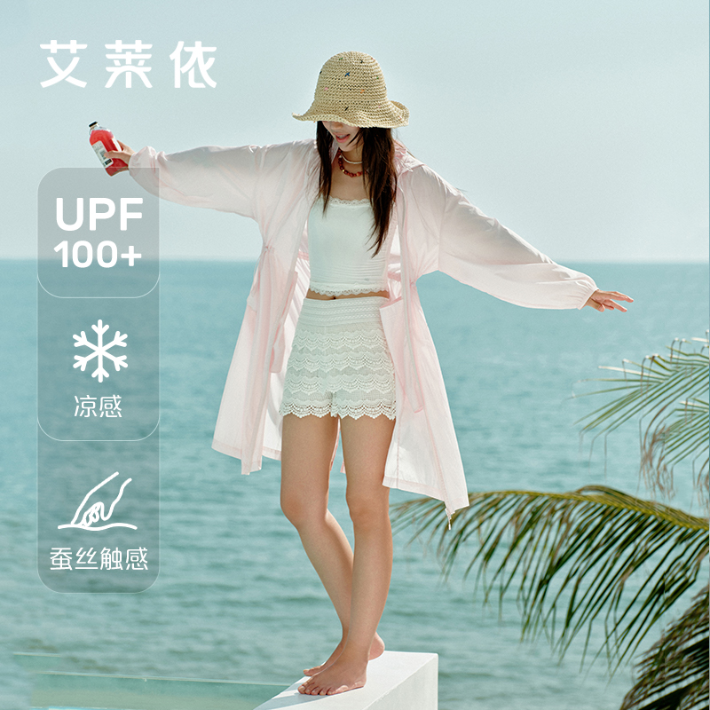 艾莱依防晒服中长款抽绳皮肤衣