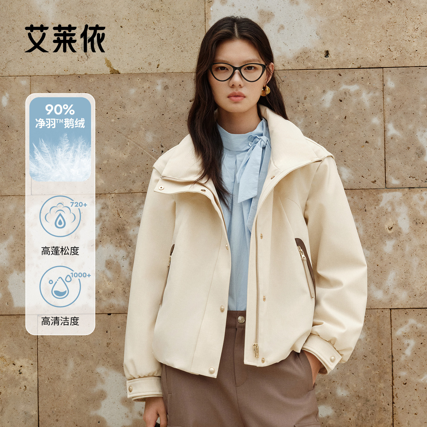 艾莱依2025新款鹅绒服女抽绳下摆一衣两穿摩登巴恩风短款工装外套