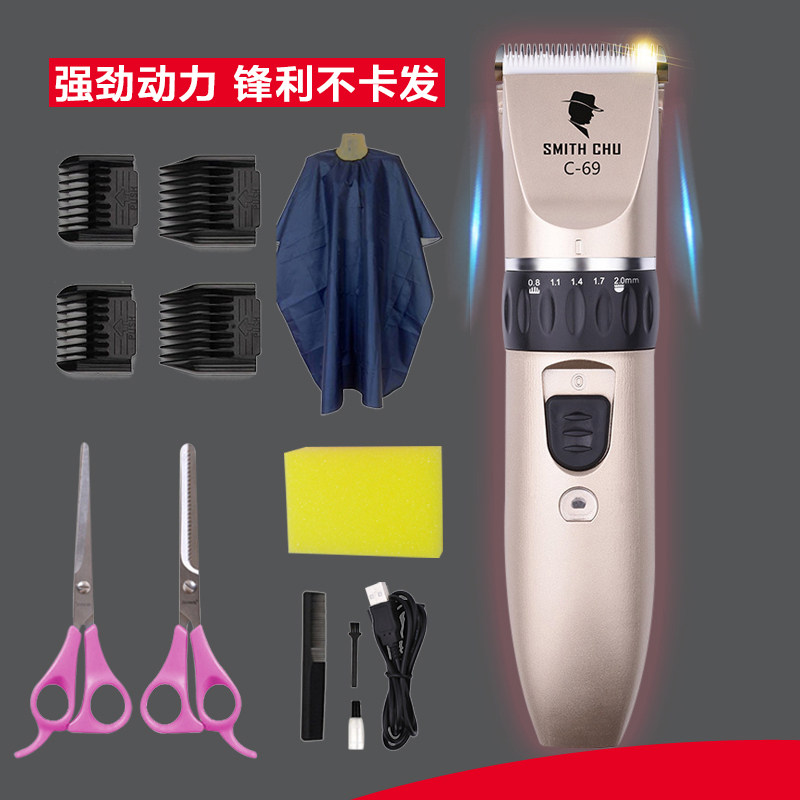 褚铁匠C69充电静音理发器 成人儿童全家通用 锂电池专业电推剪