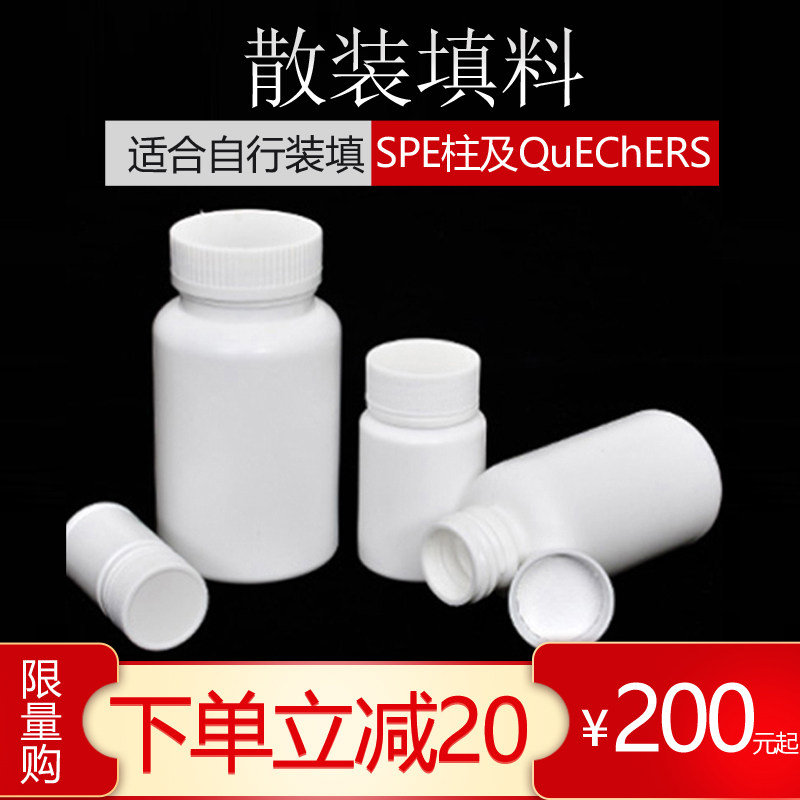SPE填料 聚合物基质HLB MAX MCX WCX WAX填料 掌柜推荐 全国包邮
