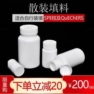MCX WCX 包邮 聚合物基质HLB 全国 MAX 掌柜推荐 SPE填料 WAX填料