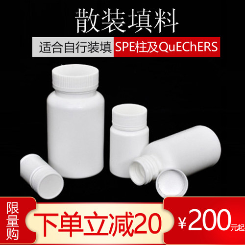SPE填料 聚合物基质HLB MAX MCX WCX WAX填料 掌柜推荐 全国包邮