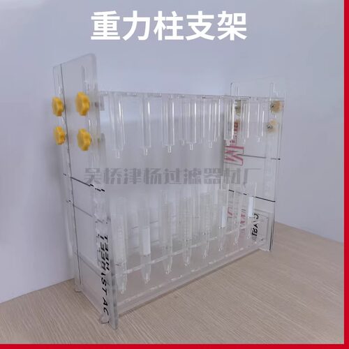 可调节重力柱支架固相萃取AC亲和