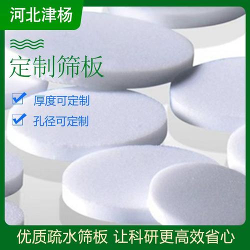 支持定制亲水筛板疏水筛板 津杨 厂家销售量大优惠