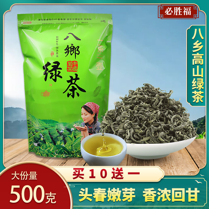 潮汕高山炒茶丰顺八乡山云雾绿茶