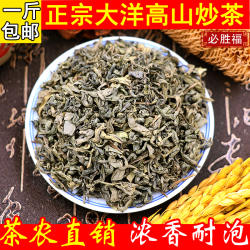 头春茶新茶叶浓香型潮汕揭阳揭西坪上高山大洋炒茶非八乡五房绿茶