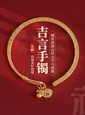 新中式沙金铃铛吉言开口手镯复古轻奢高级感手链2025年新款手饰品