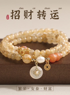招财福禄黄水晶多层手链女款2025新款串珠手串轻奢小众吉祥佩戴物