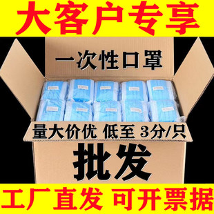口罩一次性三层防护防尘防飞沫成人男女美容防晒透气口罩工厂批发