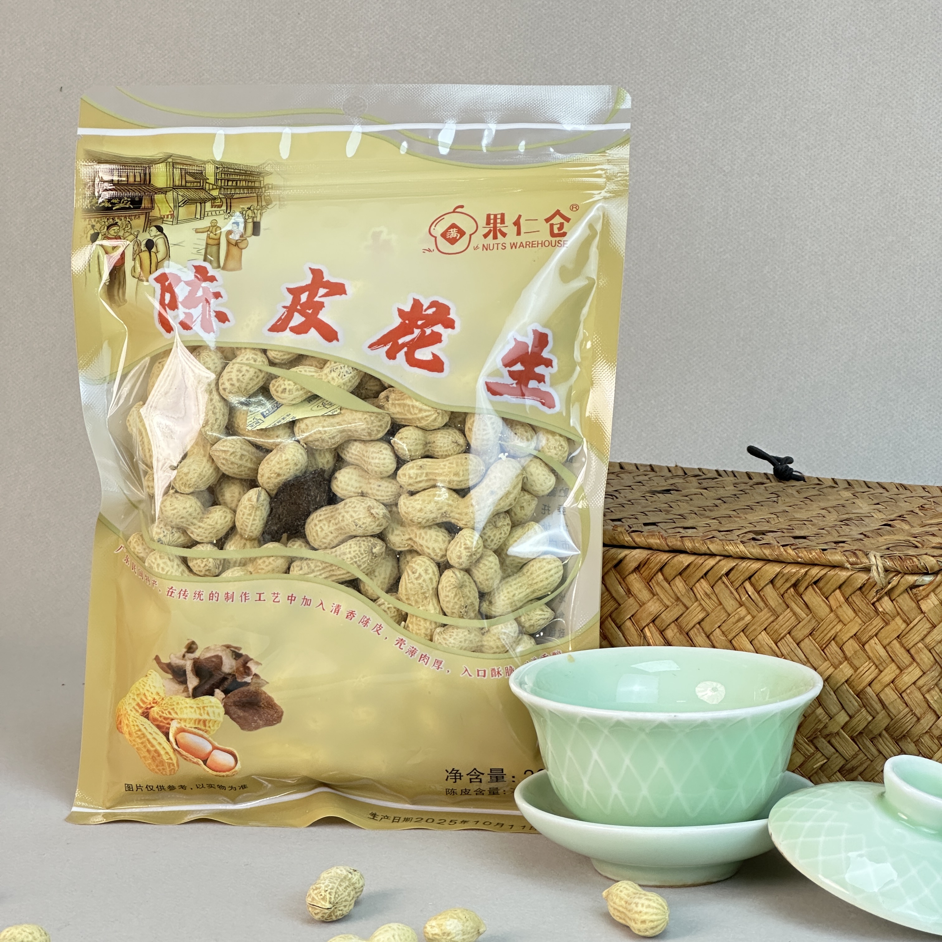 新品果仁仓香酥脆咸干陈皮花生小颗粒炒货下酒休闲办公零食小吃