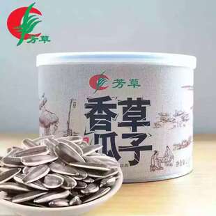 芳草原味香草味罐装瓜子葵花籽古法牙签瓜子休闲零食坚果炒货广东