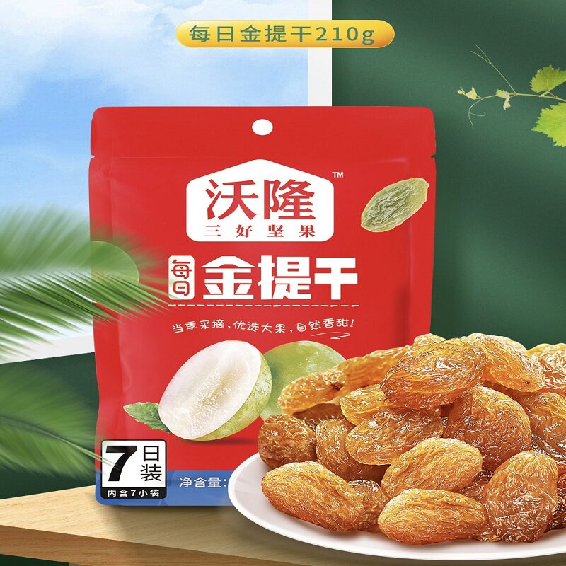 沃隆金提干每日坚果无核葡萄干蜜饯蓝莓果干蔓越莓干袋装零食广东,零食/坚果/特产,葡萄干,淘宝优惠券,粉丝福利购,淘宝优惠卷