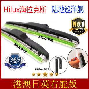 适用右舵丰田Hilux雨刮器 海拉克斯雨刷器 右軚TOYOTA三段式硅胶