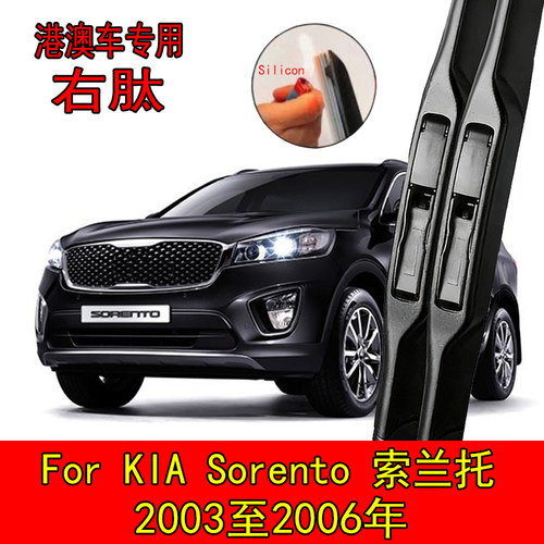 KIASorento索兰托右肽硅胶