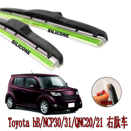 ToyotabB/NCP30/31硅胶雨刮器