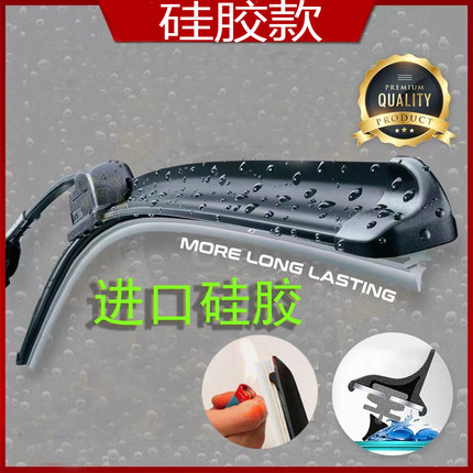 汽车通用型雨刮器无骨雨刷器前雨刮片硅胶新款老后条静音原装原厂