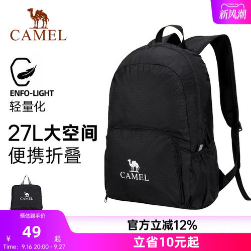 骆驼户外双肩包女背包防