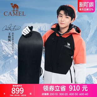 [王俊凯同款]骆驼户外王者凯甲冲锋衣三合一鹅绒羽绒服男女滑雪服