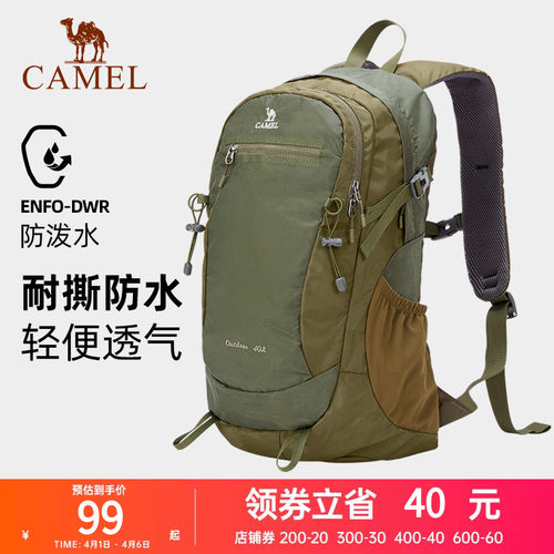 户外运动背包旅行双肩包CAMELUS