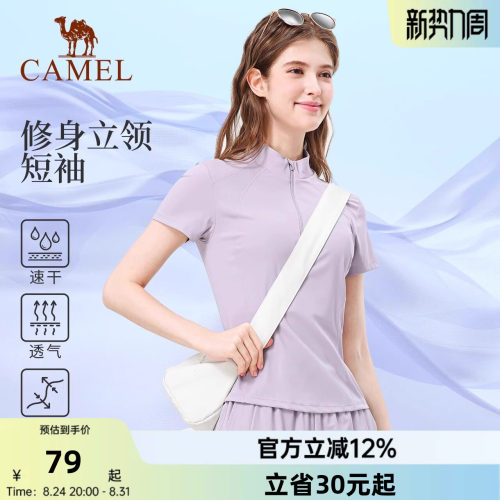 骆驼运动T恤女款春速干透气立领短袖休闲健身服户外登山瑜伽上衣