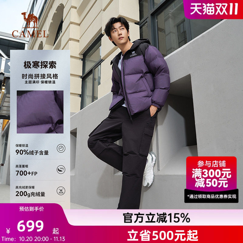 【商场同款】骆驼羽绒服女2026秋冬新款保暖防钻绒面包运动外套男