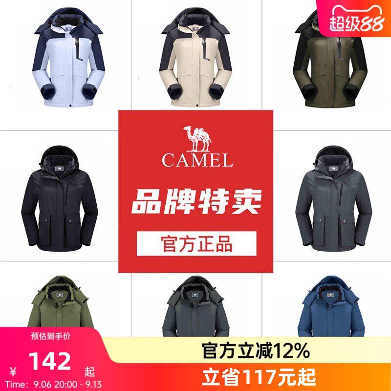 【特卖】骆驼户外休闲服男女夹棉外套休闲风衣徒步进藏登山服