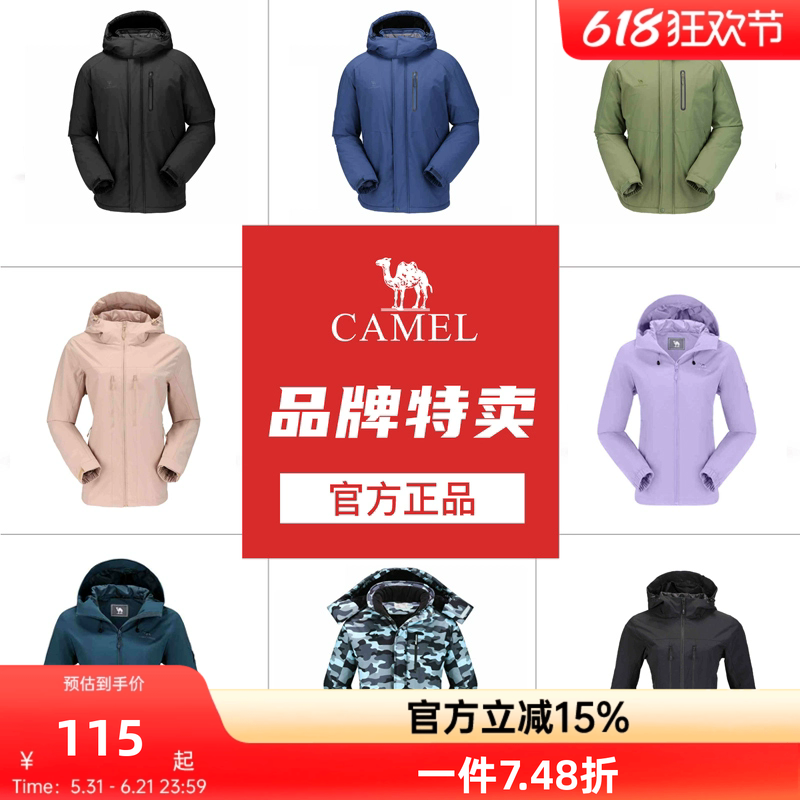 【断码清仓】骆驼男女单层户外休闲服秋季夹棉外套休闲风衣