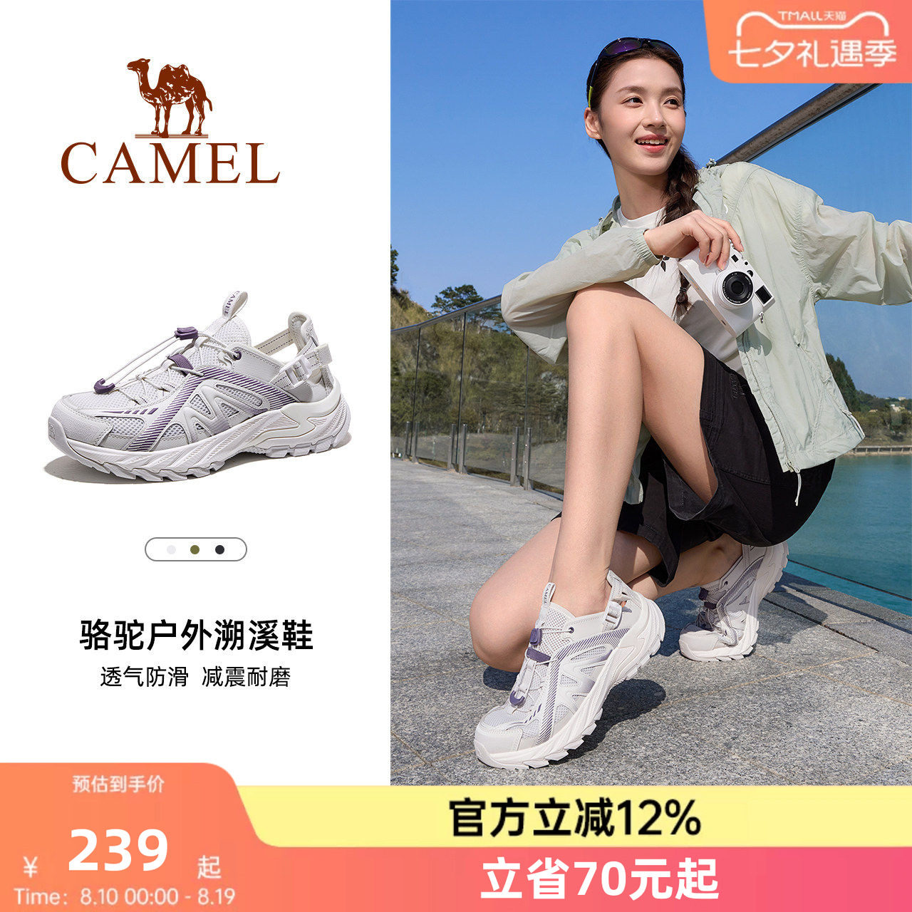 骆驼云溪户外凉鞋溯溪鞋女网面透气排水防滑沙滩鞋子轻便休闲鞋男