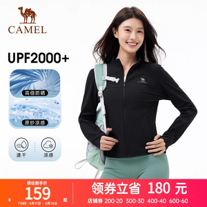 骆驼白玉|冷白皮户外原纱防晒衣女UPF2000+凉感立领修身运动外套