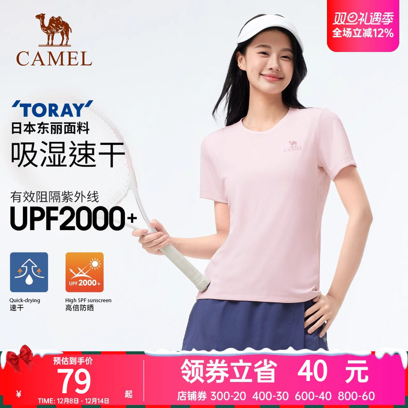 【东丽UPF2000+】骆驼户外速干T恤女春夏圆领短袖徒步登山防晒t男
