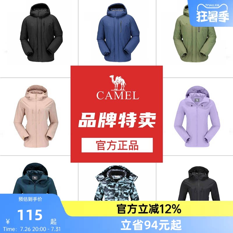 【断码清仓】骆驼男女单层户外休闲服秋季夹棉外套休闲风衣