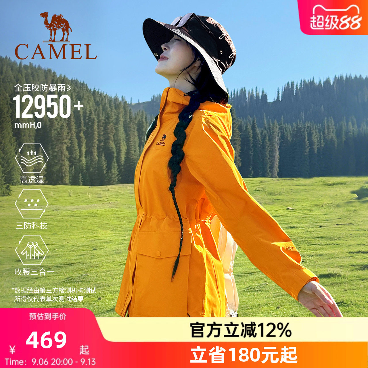 骆驼向日葵黄色冲锋衣女三合一2026新款收腰防水风衣外套登山服装