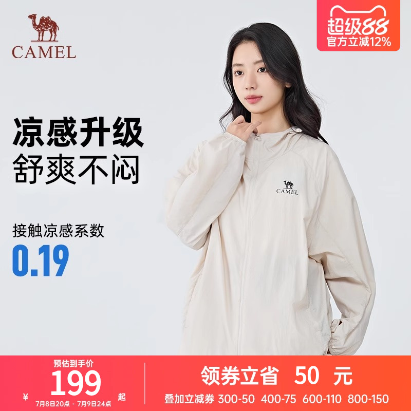 【沐光C+】Camel骆驼防晒衣25春夏UPF400+原纱男女同款凉感防晒服