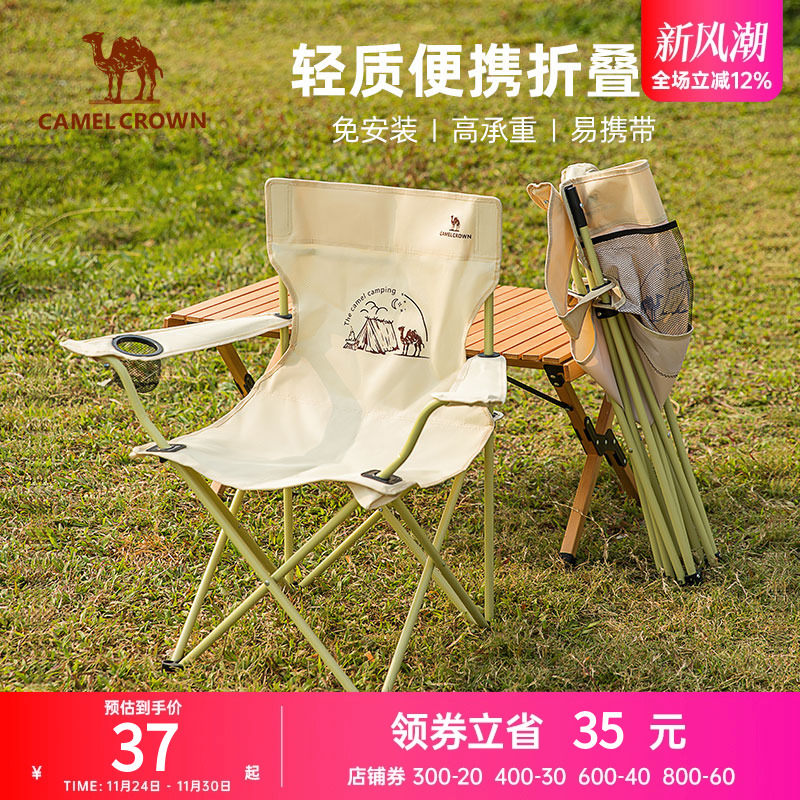 骆驼户外折叠椅子露营椅子野餐便携式马扎桌椅美术生靠背钓鱼椅凳