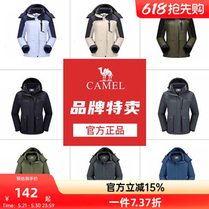 【特卖】骆驼户外休闲服男女夹棉外套休闲风衣徒步进藏登山服