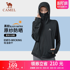 骆驼黑冰2.0 | 户外冷白皮银胶防晒衣男女春夏防紫外线外套防晒服