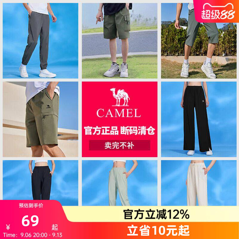 【清仓】【抢福袋】骆驼运动服福利款卖完不补！！！